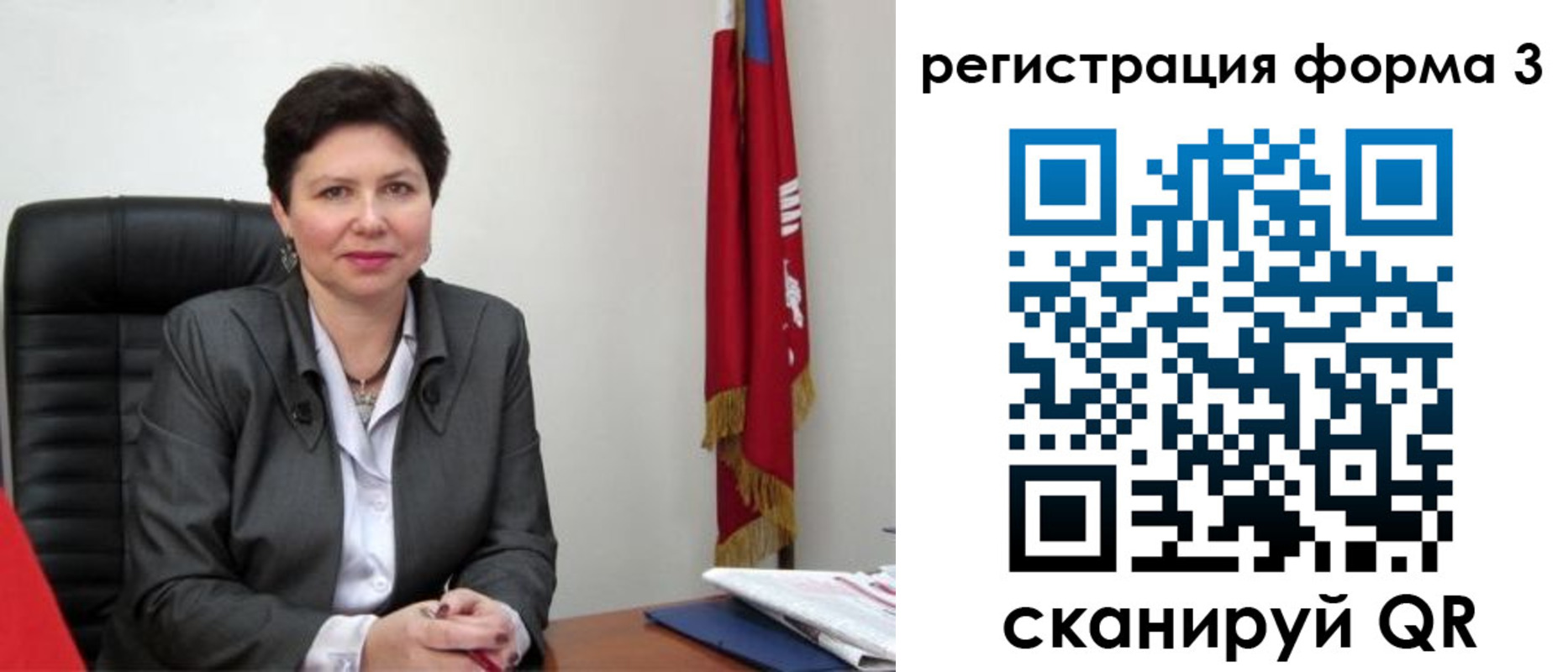 прописка ребенка в Можайске