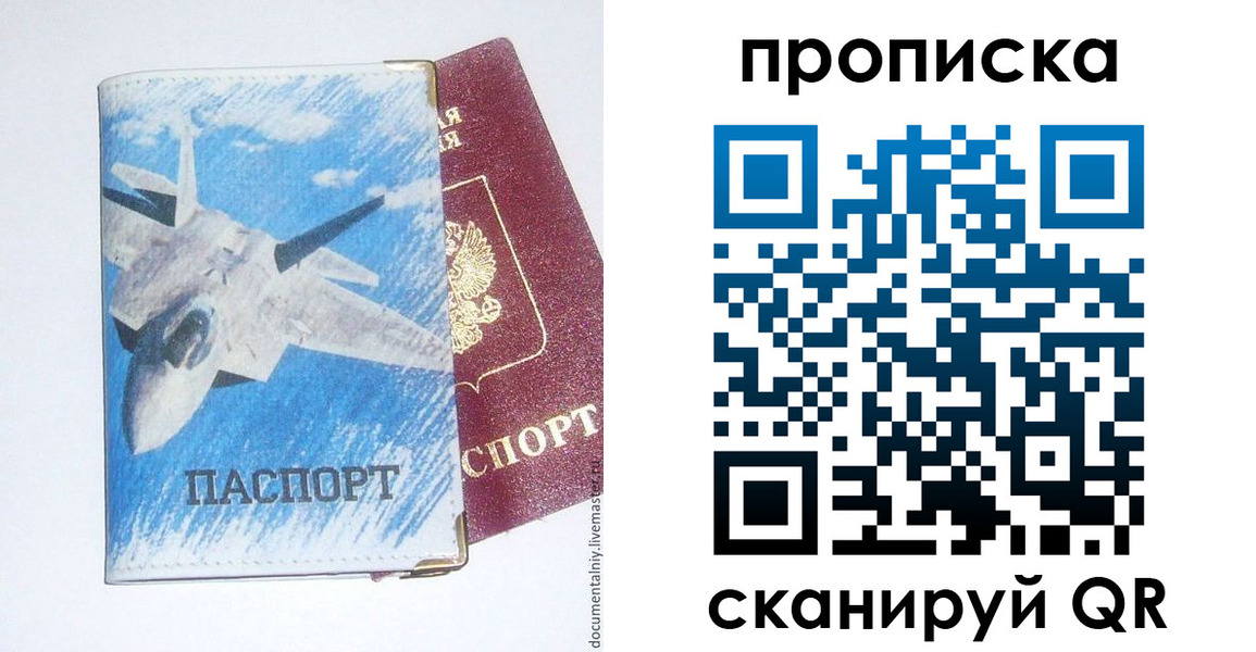 найти адрес прописки в Можайске